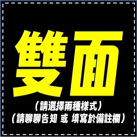 【臨時停車牌】台灣檜木原木製 | 雷雕實木 | 臨時停車牌｜客製化停車板 | 可雕刻電話與圖案 | 客製化 | 交車禮-規格圖9