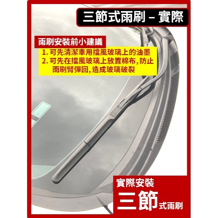 【矽膠雨刷】三菱 ECLIPSE CROSS 日蝕 2017~2026年 24+20吋【三節式 軟骨式 可超商】-規格圖10