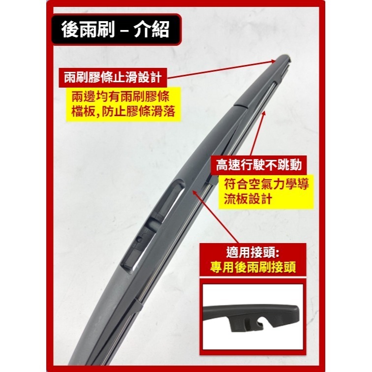 【矽膠雨刷】三菱 ECLIPSE CROSS 日蝕 2017~2026年 24+20吋【三節式 軟骨式 可超商】-規格圖10