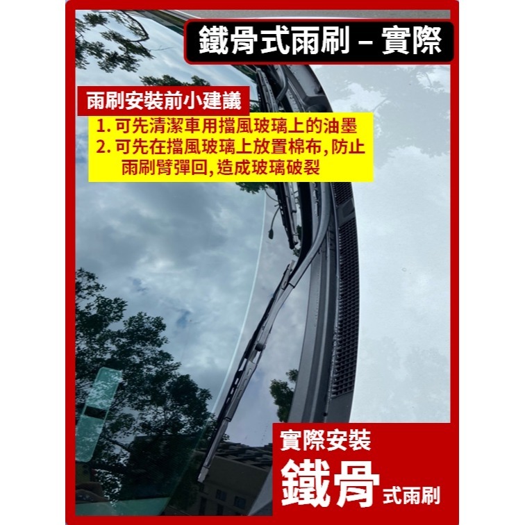 【矽膠雨刷】三菱 CMC ZINGER 1~4代 2005~2025年 26+14吋【三節式 軟骨式 可超商】-規格圖10