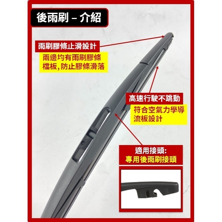 【矽膠雨刷】三菱 CMC ZINGER 1~4代 2005~2026年 26+14吋【三節式 軟骨式 可超商】-規格圖10