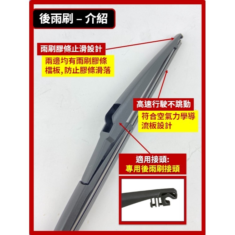 【矽膠雨刷】三菱 OUTLANDER 1代 2003~2007年 22+19吋【三節式 可超商】【軟骨式 可超商】-規格圖10