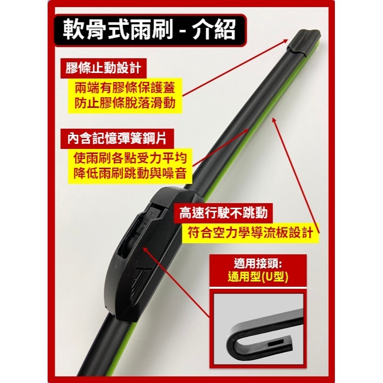 【矽膠雨刷】三菱 GLOBAL LANCER 8代 2003~2007年 24+18吋【三節式雨刷 軟骨式雨刷】-細節圖8