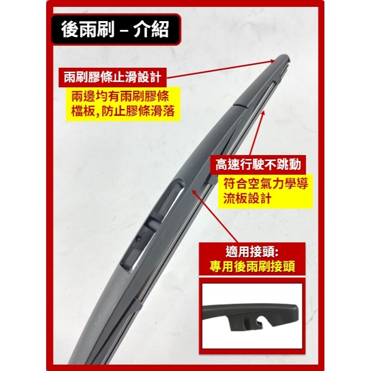 【矽膠雨刷】三菱 LANCER SPORTBACK 2013~2017年 24+17吋【三節式 軟骨式雨刷 可超商】-規格圖9