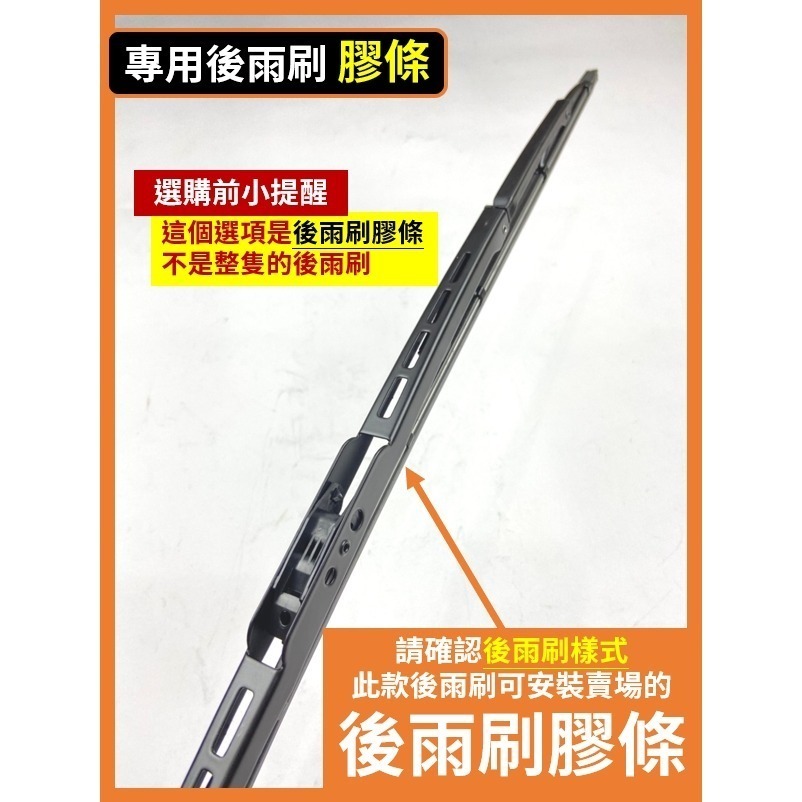 【矽膠雨刷】CMC 中華汽車 VERYCA 菱利 廂車 貨車 2000~2026年 18+16吋-規格圖10