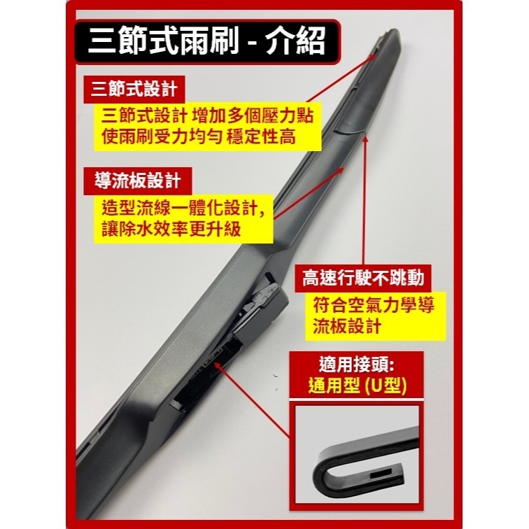 【矽膠雨刷】CMC 中華汽車 J SPACE 廂車 貨車 2024~2026年 19+19吋【三節式 軟骨式】-規格圖10
