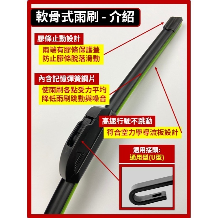 【矽膠雨刷】CMC 中華汽車 J SPACE 廂車 貨車 2024~2026年 19+19吋【三節式 軟骨式】-規格圖10