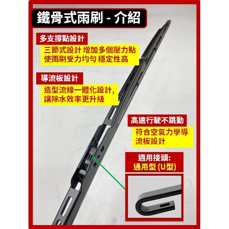 【矽膠雨刷】CMC 中華汽車 J SPACE 廂車 貨車 2024~2026年 19+19吋【三節式 軟骨式】-規格圖10