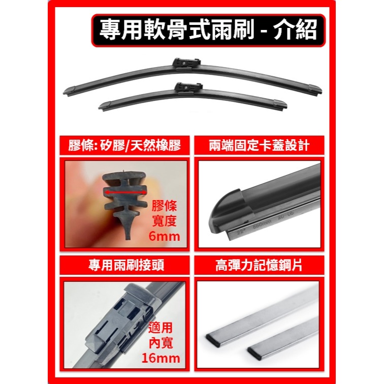 【矽膠雨刷】TESLA 特斯拉 MODELY MODEL3 2018~2025年 26+20吋 26+19吋 軟骨式-細節圖4