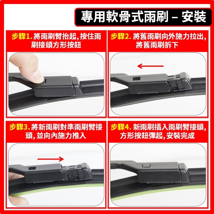 【矽膠雨刷】TESLA 特斯拉 MODELY MODEL3 2018~2025年 26+20吋 26+19吋 軟骨式-細節圖7