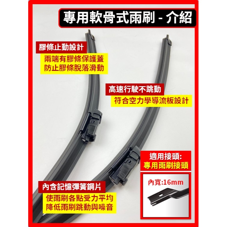 【矽膠雨刷】TESLA 特斯拉 MODELY MODEL3 2018~2025年 26+20吋 26+19吋 軟骨式-規格圖8