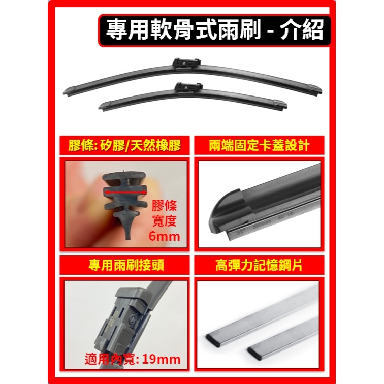 【矽膠雨刷】MG HS / HS PHEV 2022~2025年 24+17吋 專用軟骨式雨刷 【超商 郵局 可寄送】-細節圖4