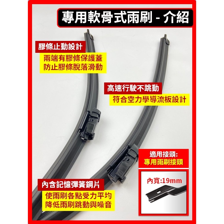 【矽膠雨刷】MG HS / HS PHEV 2022~2025年 24+17吋 專用軟骨式雨刷 【超商 郵局 可寄送】-細節圖5
