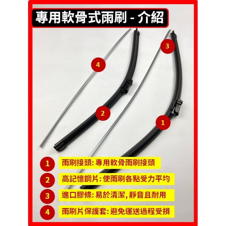 【矽膠雨刷】MG HS / HS PHEV 2022~2025年 24+17吋 專用軟骨式雨刷 【超商 郵局 可寄送】-細節圖6