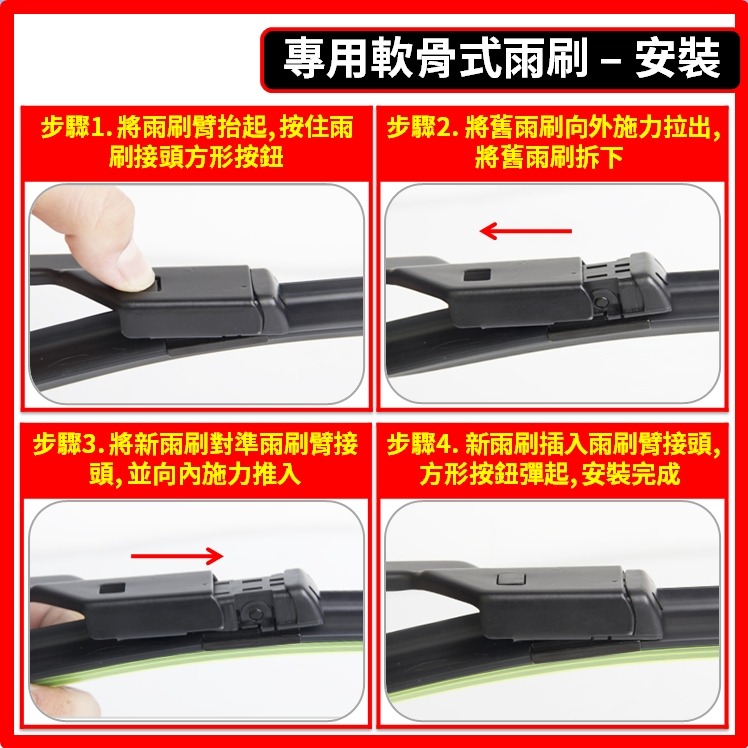 【矽膠雨刷】MG HS / HS PHEV 2022~2025年 24+17吋 專用軟骨式雨刷 【超商 郵局 可寄送】-細節圖7