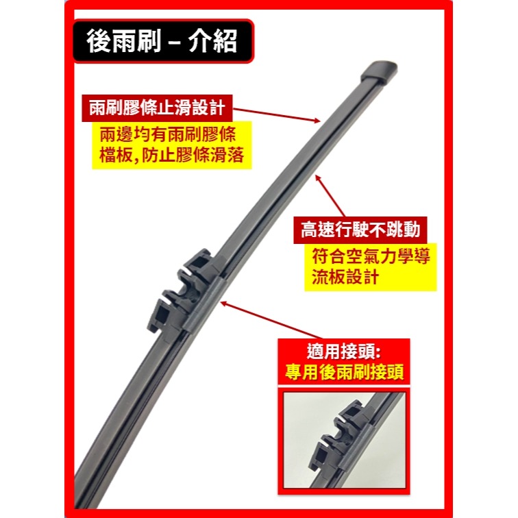 【矽膠雨刷】MG HS / HS PHEV 2022~2025年 24+17吋 專用軟骨式雨刷 【超商 郵局 可寄送】-規格圖9
