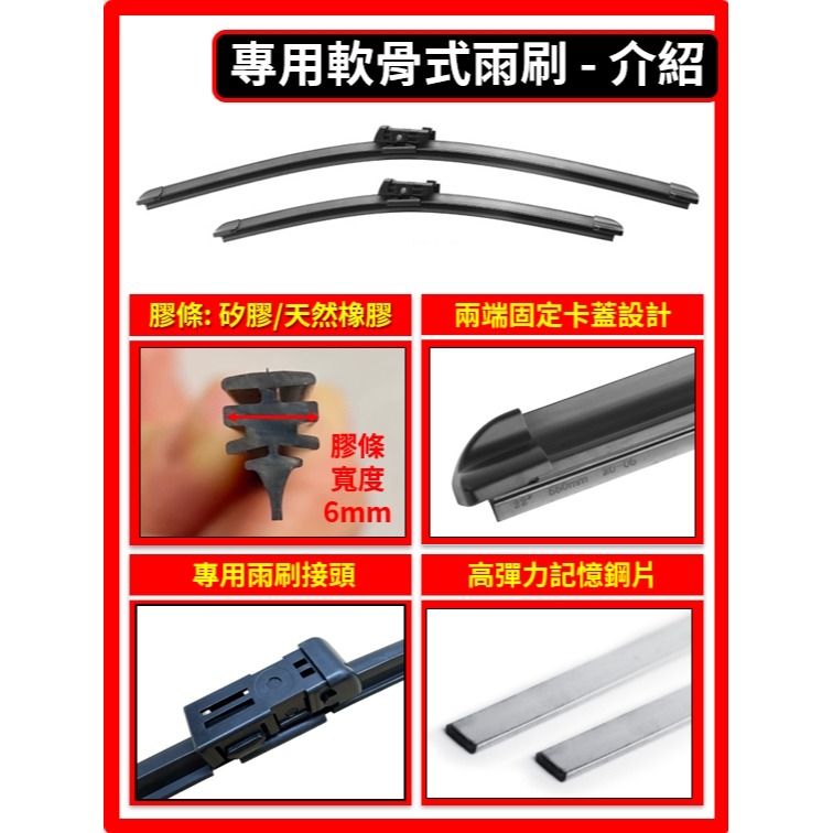 【矽膠雨刷】MG ZS 2023~2025年 24+14吋 專用軟骨式雨刷 【超商 蝦皮 宅配 皆可寄送】-細節圖4