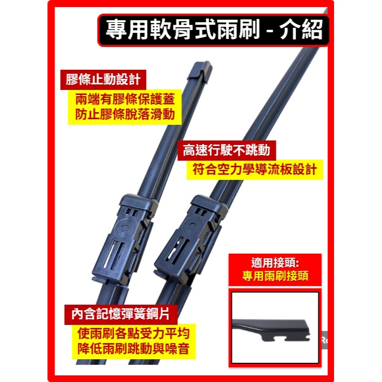 【矽膠雨刷】MG ZS 2023~2025年 24+14吋 專用軟骨式雨刷 【超商 蝦皮 宅配 皆可寄送】-規格圖6