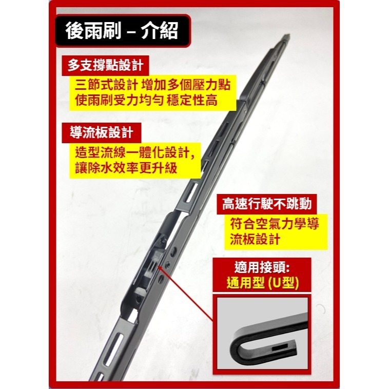 【矽膠雨刷】三菱 FUSO CANTER 堅達 全年份 20+20吋【三節式 可超商】【軟骨式 可超商】-規格圖10