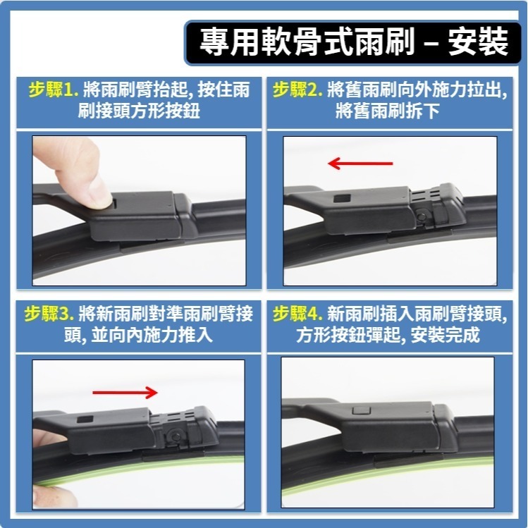 【矽膠雨刷】TOYOTA GR SUPRA 牛魔王 5代 2019~2025年 22+21吋【軟骨式 可超商】-細節圖7