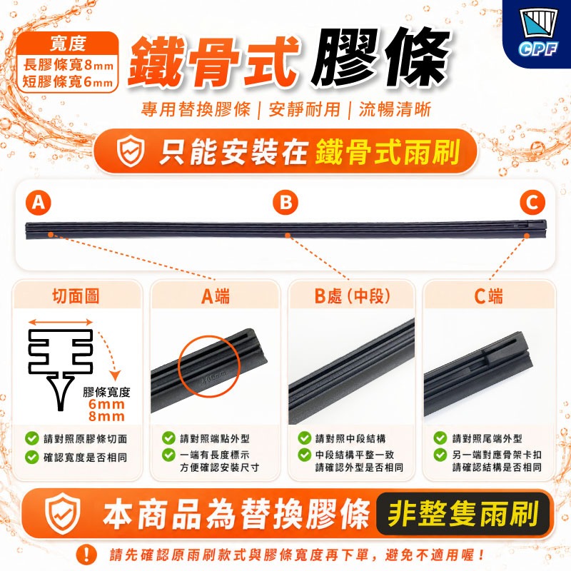 【CPF 矽膠雨刷】CITROEN C2 2003年~之後 24+18吋 I 三節式雨刷 軟骨式雨刷 服貼不跳動-規格圖9