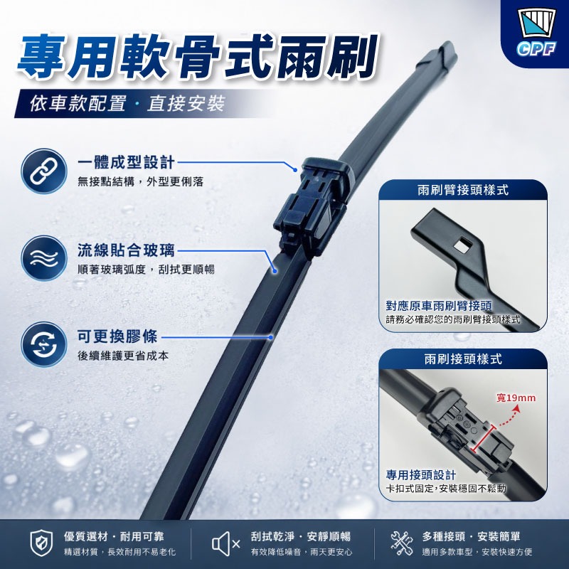 【CPF 矽膠雨刷】CITROEN C5 Aircross 1代 2019~2024年 26+16吋【專用軟骨式雨刷】-規格圖9