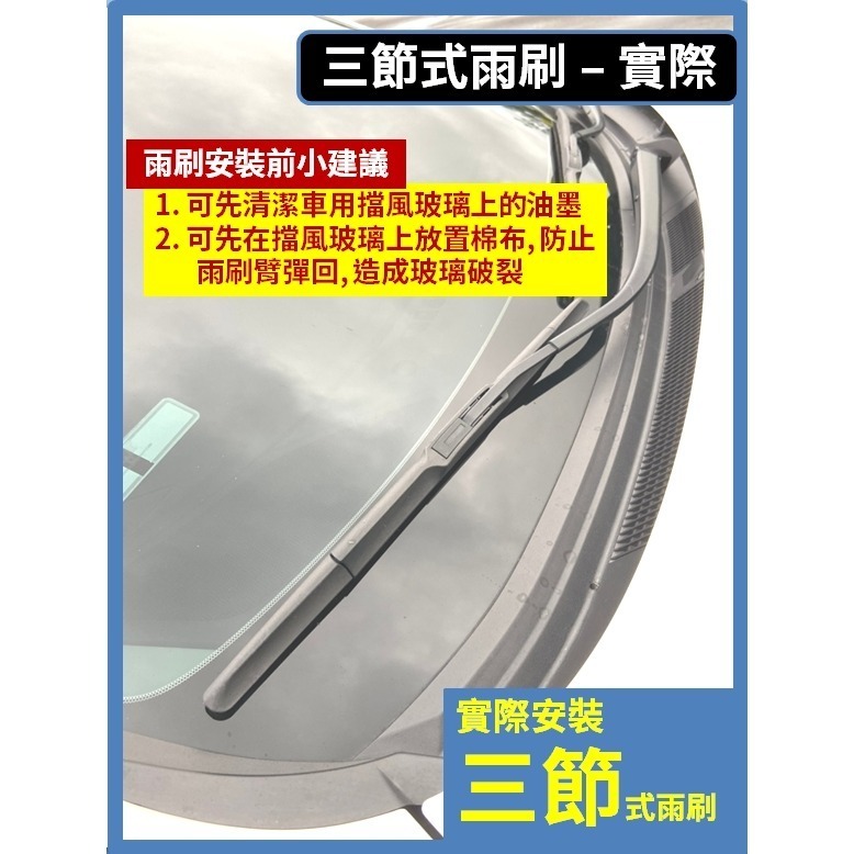 【矽膠雨刷】TOYOTA CAMRY 6代 2006~2011年 24+20吋【三節式可超商】【軟骨式可超商】-規格圖10