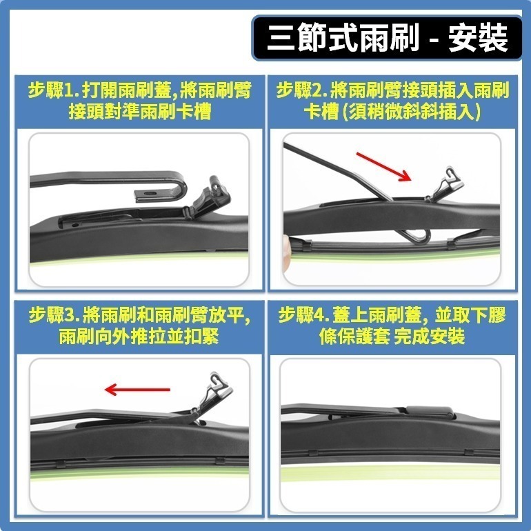 【矽膠雨刷】TOYOTA ALTIS 12代 2019~2026年 28+14吋【三節式 限賣家宅配】【軟骨式可超商】-細節圖6