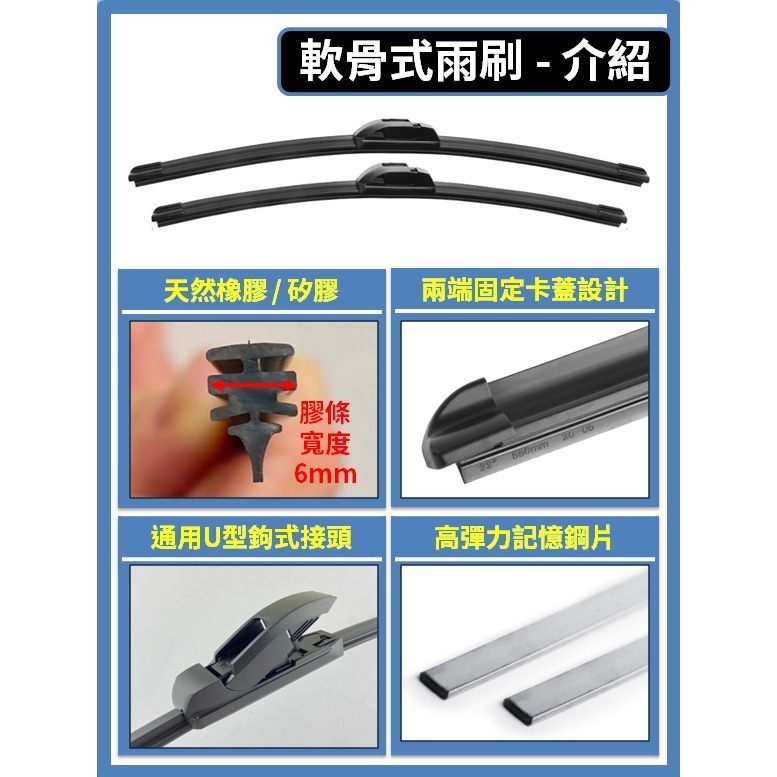 【矽膠雨刷】TOYOTA RAV4 5代 2019~2025年 26+16吋【三節式 軟骨式 可超商 可蝦皮】後雨刷-細節圖7