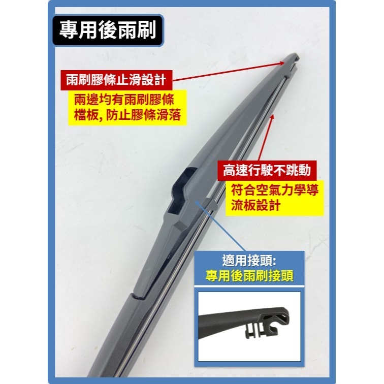 【矽膠雨刷】TOYOTA 大鴨 YARIS 3~3.5代 2014~2023年 24+14吋【三節 軟骨 鐵骨式雨刷】-規格圖10