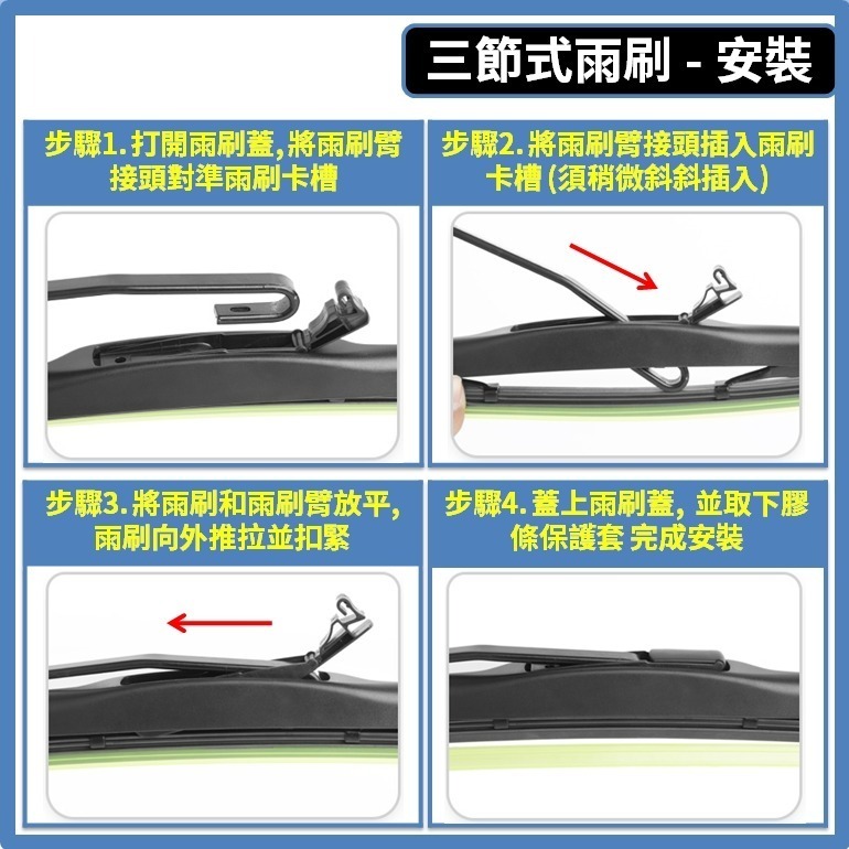 【矽膠雨刷】TOYOTA VIOS 3代 2013~2025年 24+14吋【三節式雨刷 軟骨式雨刷】-細節圖6