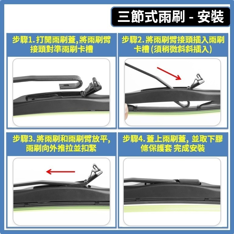 【矽膠雨刷】TOYOTA Corolla Sport  AURIS 2018~2026年 28+14吋【三節 限宅配】-細節圖5