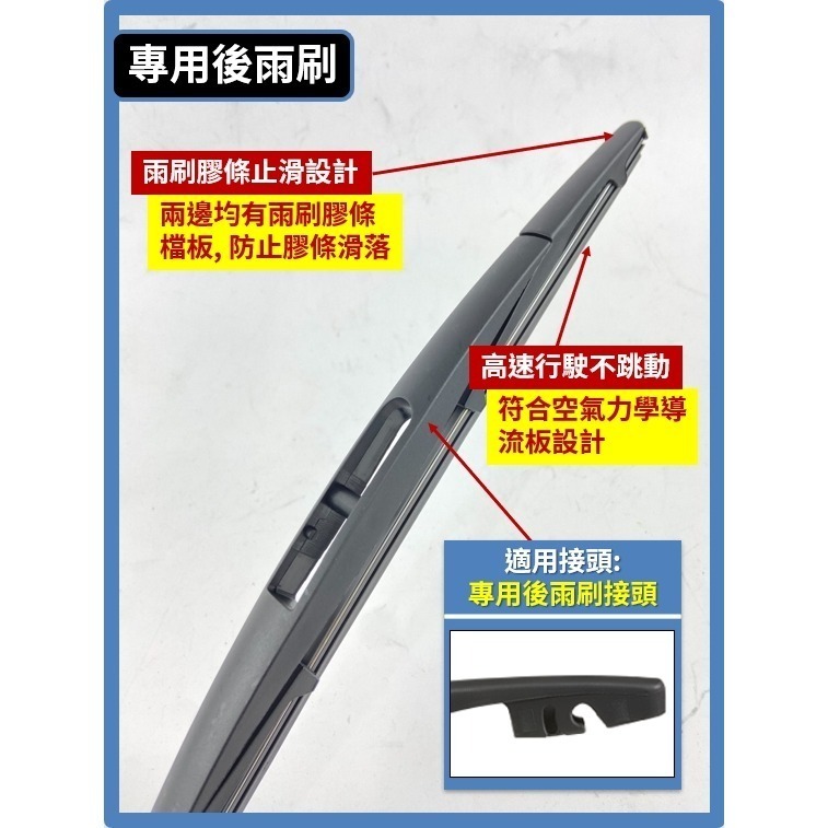 【矽膠雨刷】TOYOTA Corolla Sport  AURIS 2018~2026年 28+14吋【三節 限宅配】-規格圖9