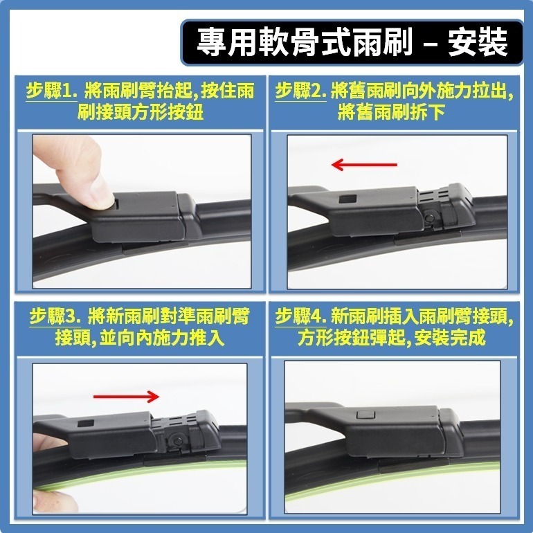【矽膠雨刷】TOYOTA CH-R 1代 2017~2024年 26+16吋 專用軟骨式雨刷【軟骨式 可超商】-細節圖7