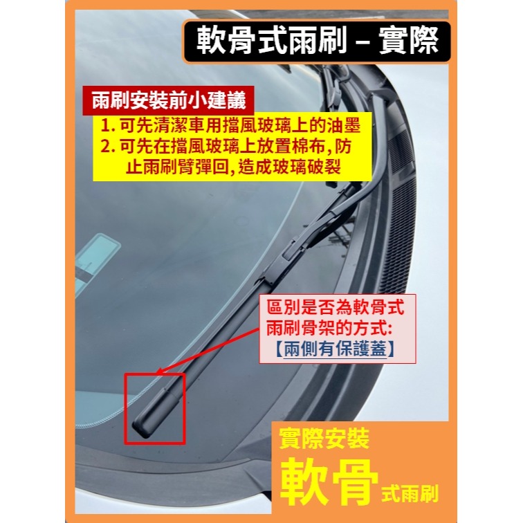 【矽膠雨刷】HONDA CIVIC 9代 K14 2012~2016年 26+23吋【三節式雨刷】【軟骨式雨刷】-規格圖10