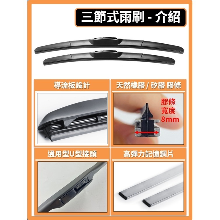 【矽膠雨刷】HONDA CITY 3代 1996~2002年 20+18吋【三節式雨刷】【軟骨式雨刷】-細節圖4