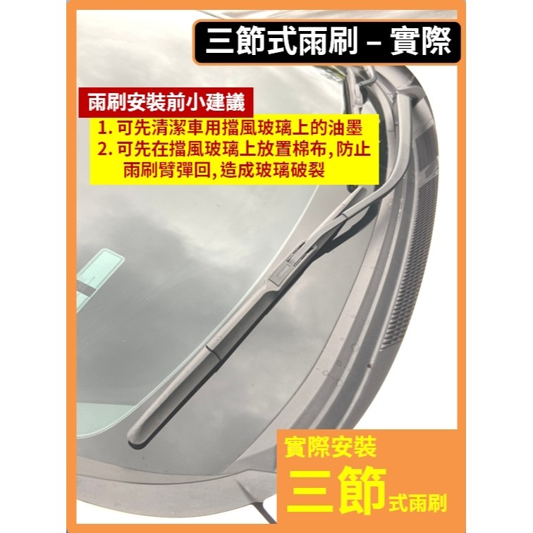 【矽膠雨刷】HONDA CIVIC 5~6代 K6 K8 1992~2000年 20+18吋【三節式 軟骨式雨刷】-規格圖10