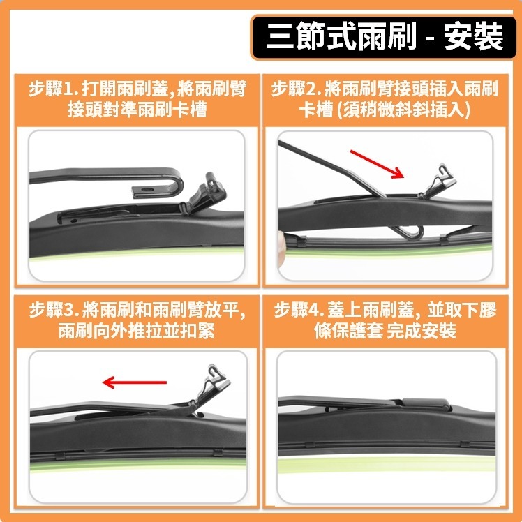 【矽膠雨刷】HONDA CIVIC 7代 K10 2001~2006年 24+16吋【三節式雨刷】【軟骨式雨刷】-細節圖6