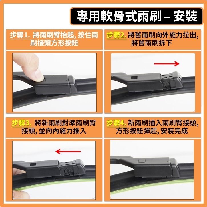 【矽膠雨刷】HONDA CIVIC 11代 FL4 2023~2025年 24+19吋 【專用軟骨式雨刷】-細節圖7