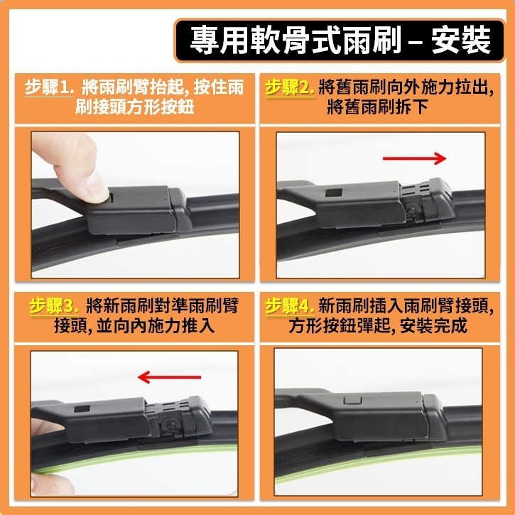 【矽膠雨刷】HONDA CIVIC 11代 FL4 2023~2026年 24+19吋 【專用軟骨式雨刷】-細節圖7