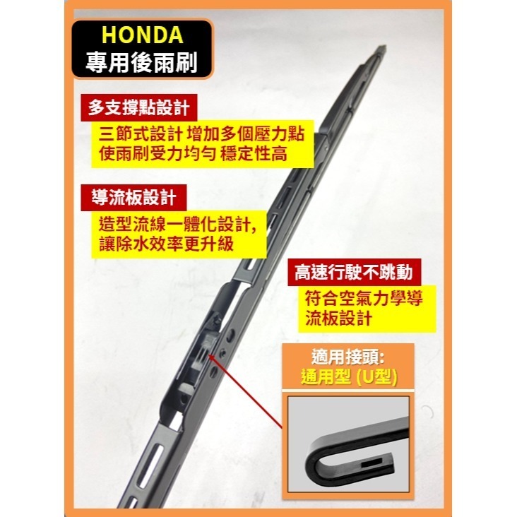 【矽膠雨刷】HONDA CR-V 2代 2003~2007年 22+20吋【三節式雨刷】【軟骨式雨刷】CRV-規格圖10