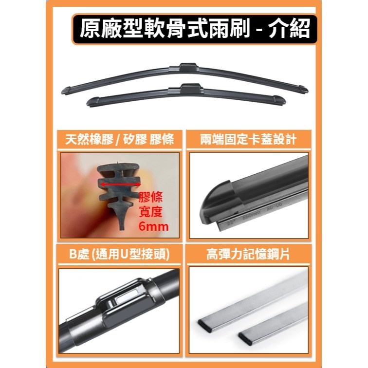 【矽膠雨刷】HONDA CRV 5~5.5代 2017~2023年 26+16吋 【軟骨式雨刷 可超商】後雨刷雨刷膠條-細節圖4