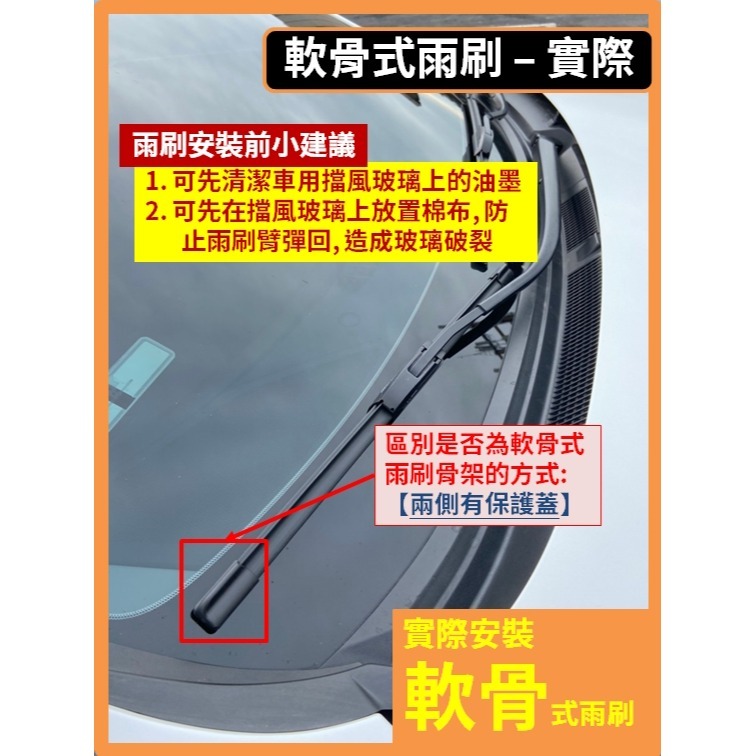 【矽膠雨刷】HONDA CRV 5~5.5代 2017~2023年 26+16吋 【軟骨式雨刷 可超商】後雨刷雨刷膠條-規格圖10