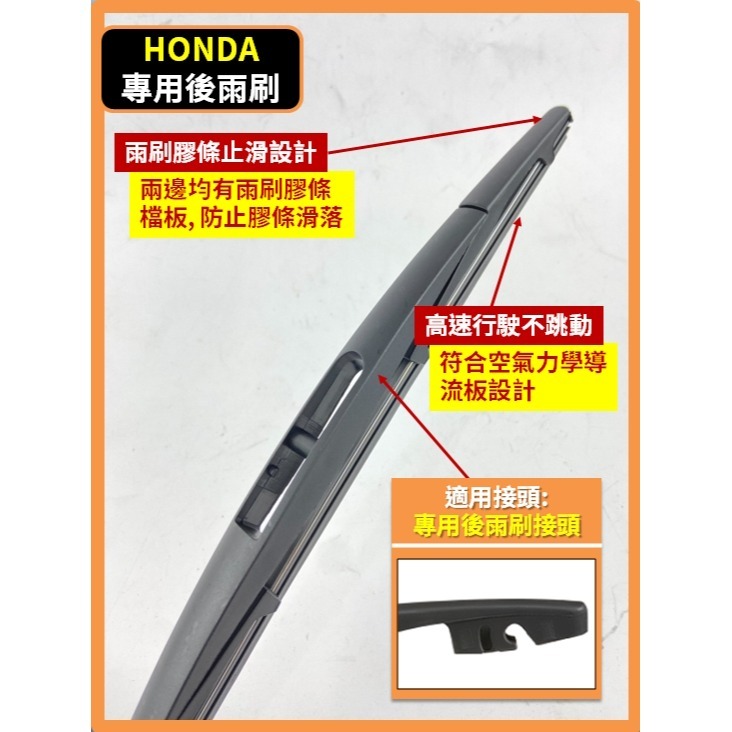 【矽膠雨刷】HONDA CRV 5~5.5代 2017~2023年 26+16吋 【軟骨式雨刷 可超商】後雨刷雨刷膠條-規格圖10