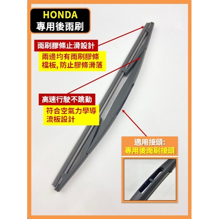 【矽膠雨刷】HONDA CRV 5~5.5代 2017~2023年 26+16吋 【軟骨式雨刷 可超商】後雨刷雨刷膠條-規格圖10