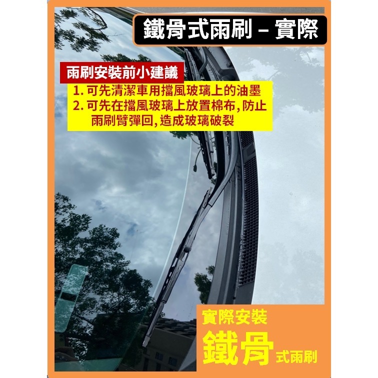 【矽膠雨刷】HONDA FIT 3代 2014~2021年 26+14吋【三節式 鐵骨式 軟骨式雨刷】-規格圖10