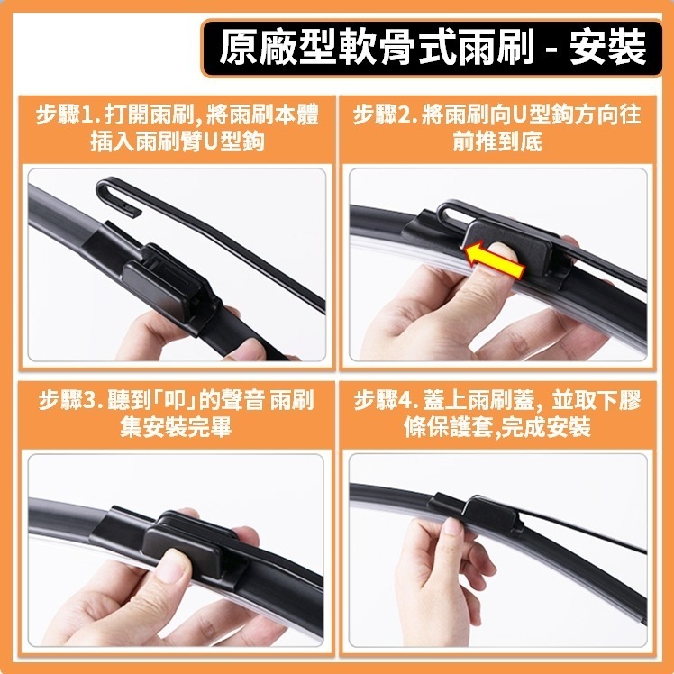 【矽膠雨刷】HONDA FIT 4代 2021~2026年 26+14吋 【軟骨式雨刷 可超商】後雨刷 雨刷膠條-細節圖6