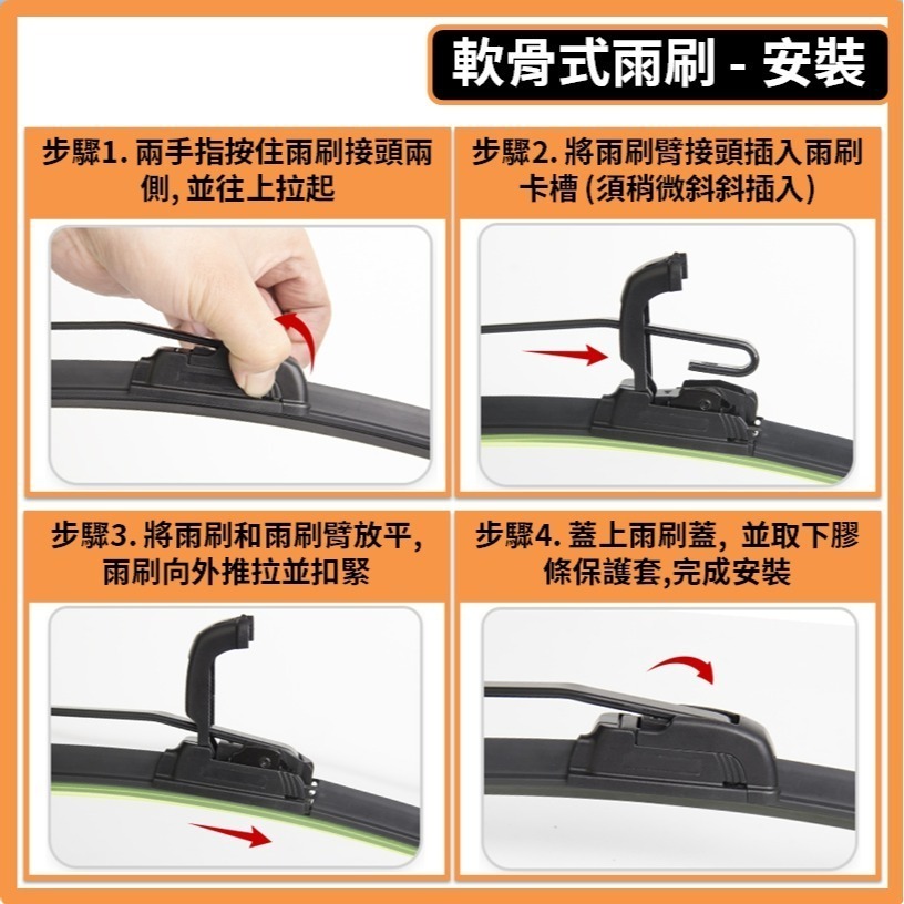 【CPF 矽膠雨刷】HONDA FIT 4代 2021~2026年 26+14吋 【軟骨式雨刷】 好安裝 好安靜 清晰-細節圖9