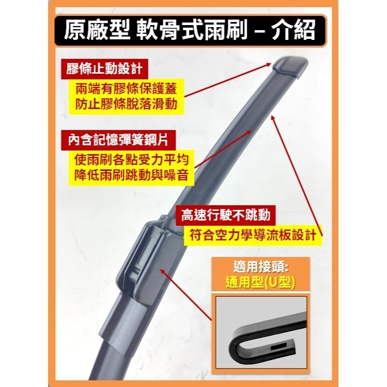【CPF 矽膠雨刷】HONDA ODYSSEY 5代 2015~2022年 28+14吋【軟骨式雨刷】服貼不跳動 靜音-細節圖5