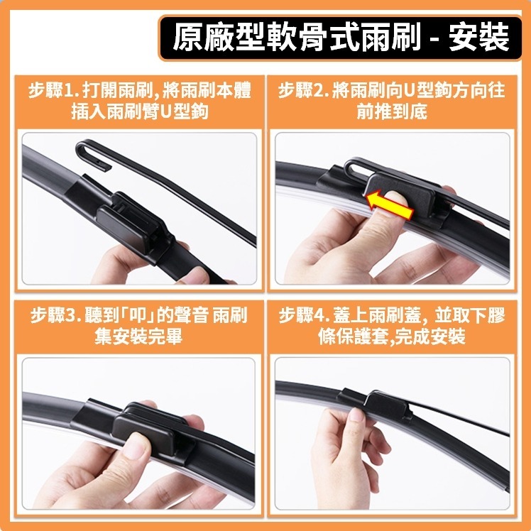【矽膠雨刷】HONDA HRV 2代 2015~2022年 26+16吋 【軟骨式雨刷 可超商】後雨刷 雨刷膠條-細節圖6
